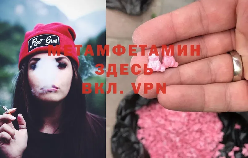 Метамфетамин Methamphetamine  МЕГА ONION  Бежецк  цена  